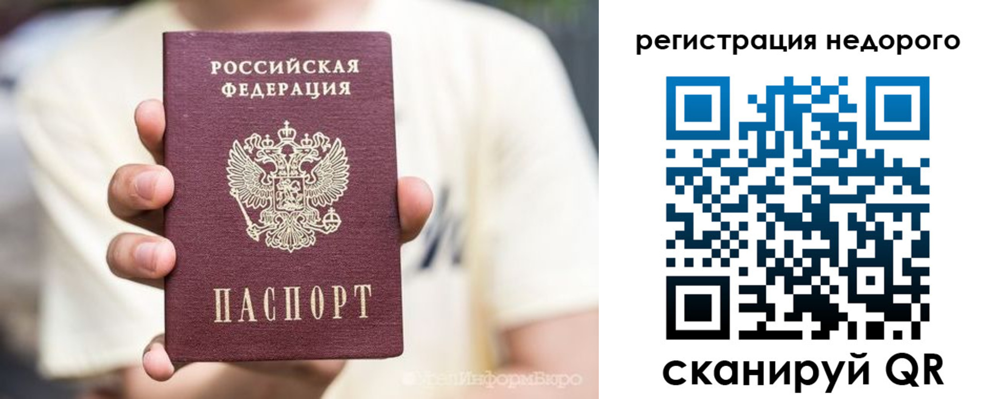 купить прописку в Новокуйбышевске