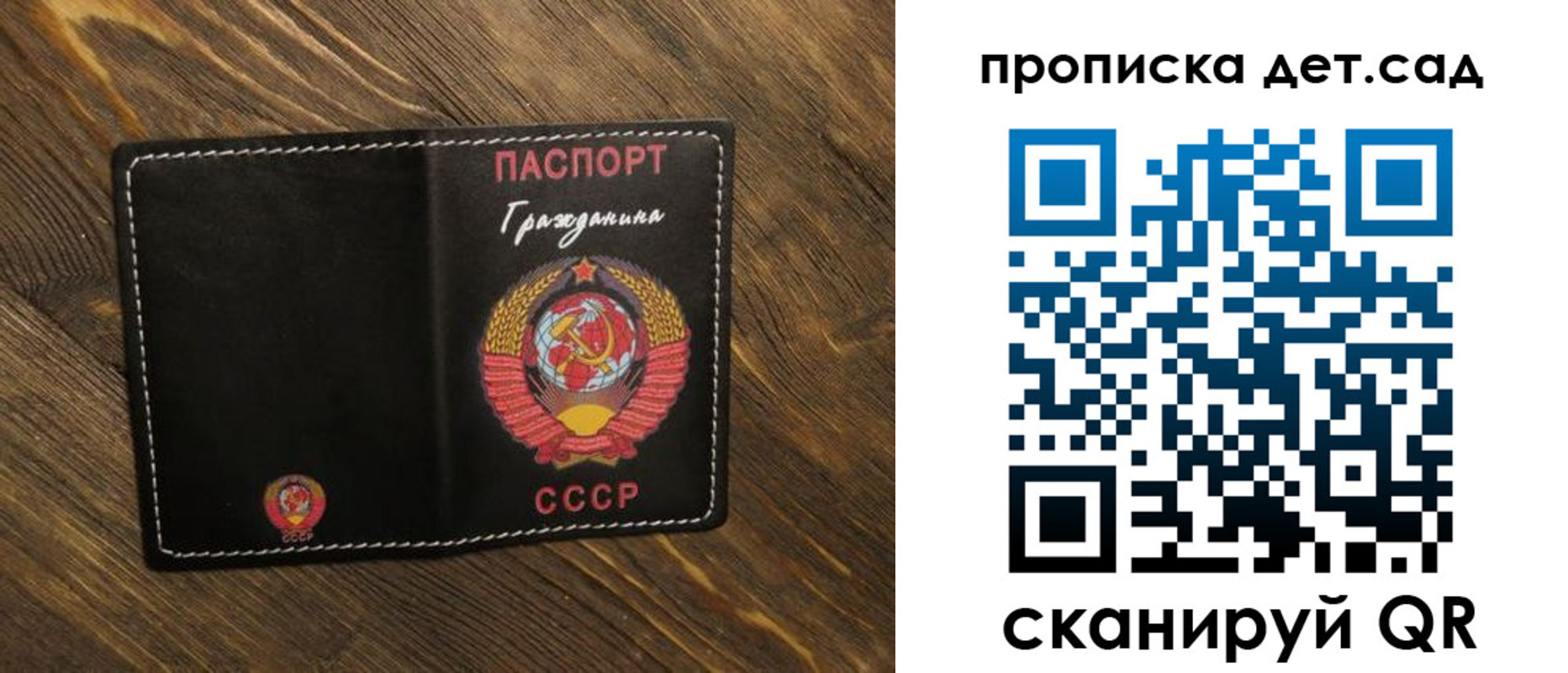 прописка в Новокуйбышевске