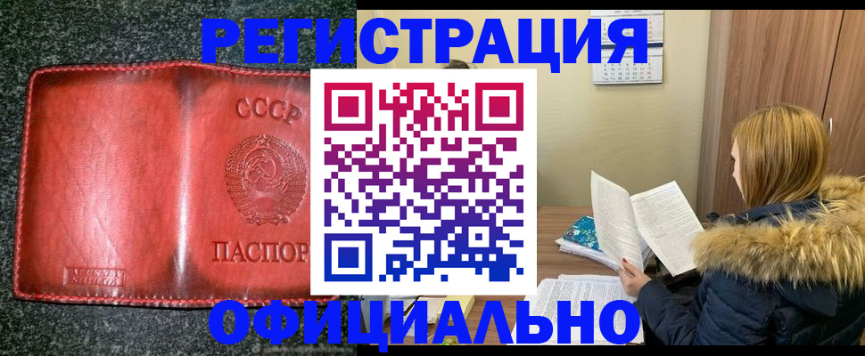 временная регистрация собственник в Новокуйбышевске